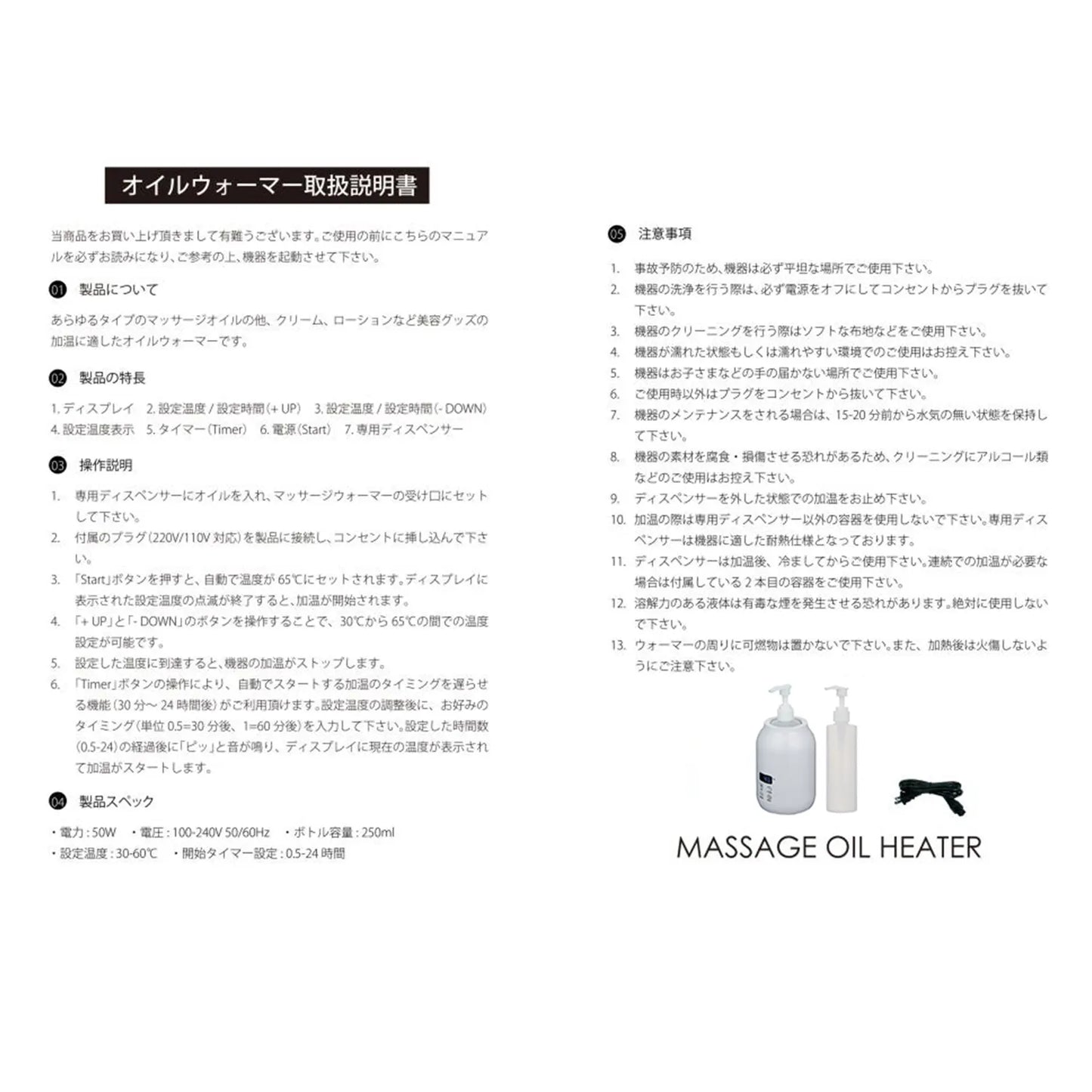 多機能オイルウォーマー