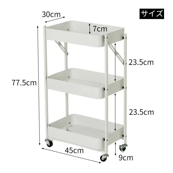 FOLDワゴン 3段