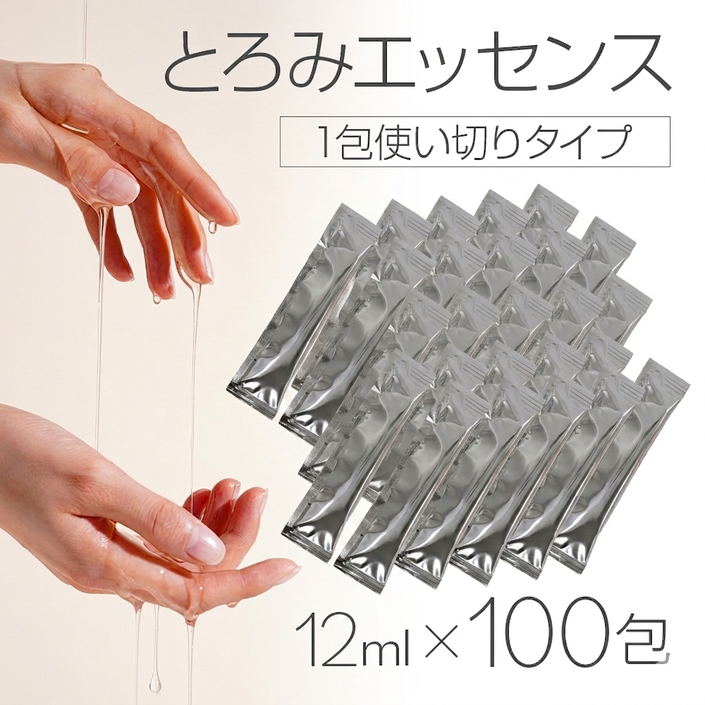 とろみエッセンス(1包使い切りタイプ)