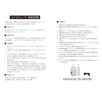 多機能オイルウォーマー