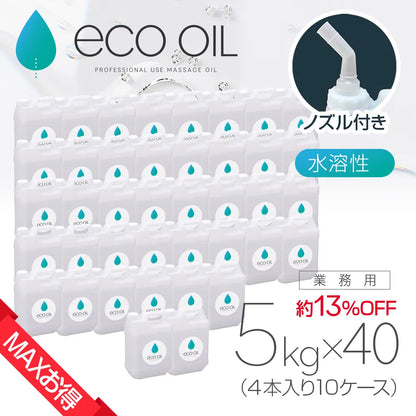 ［MAXお得］ECOオイル 5kg×4本入り 10ケース(40本)