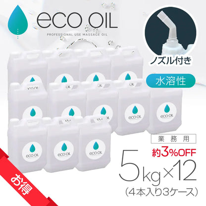 ［お得］ECOオイル 5kg×4本入り 3ケース(12本)