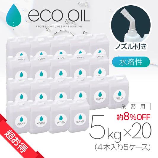 ［超お得］ECOオイル 5kg×4本入り 5ケース(20本)