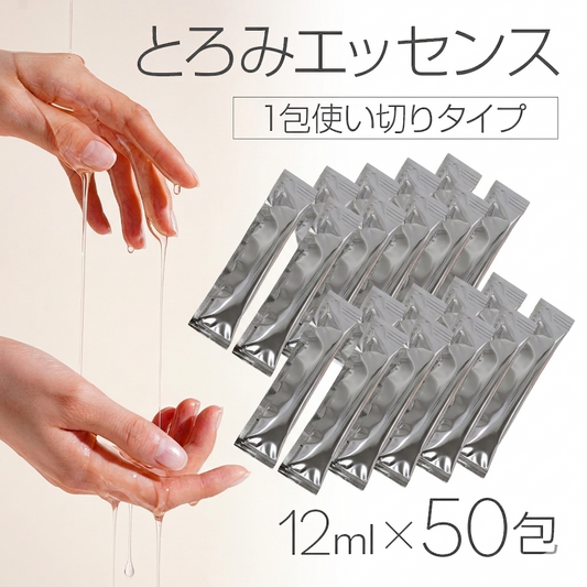 とろみエッセンス(1包使い切りタイプ)