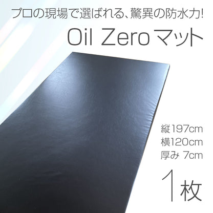 Oil Zero マット
